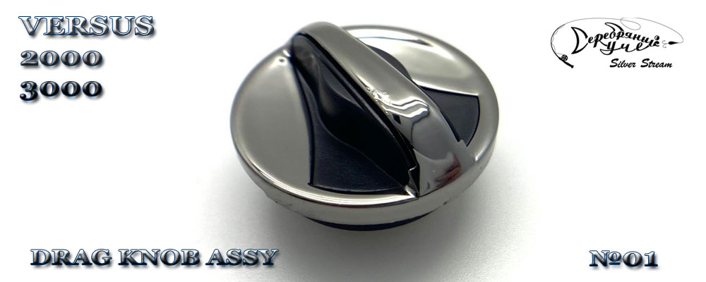 DRAG KNOB ASSY