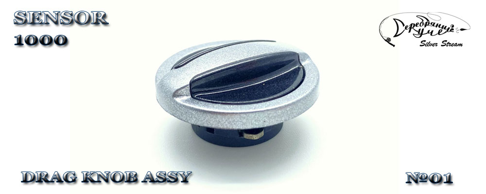 DRAG KNOB ASSY