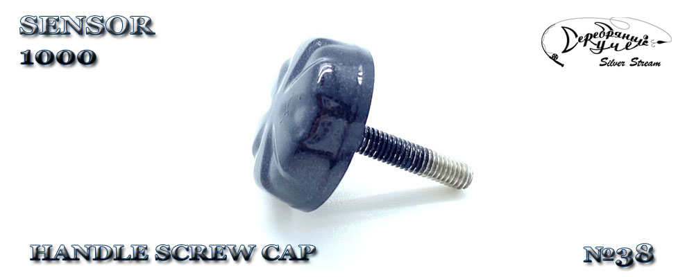 HANDLE SCREW CAP