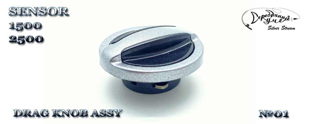 DRAG KNOB ASSY