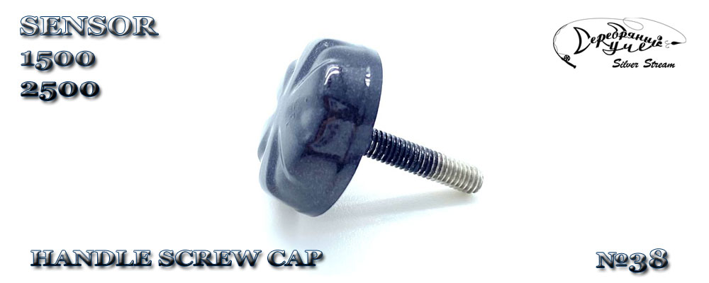 HANDLE SCREW CAP