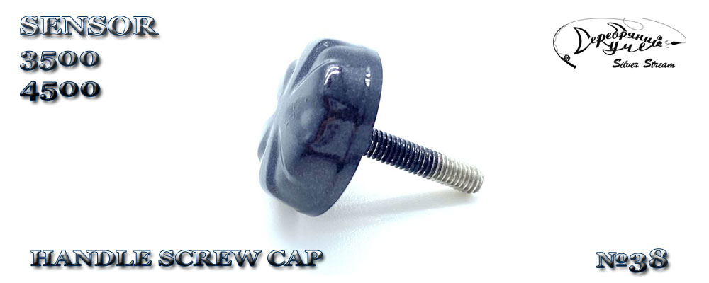 HANDLE SCREW CAP