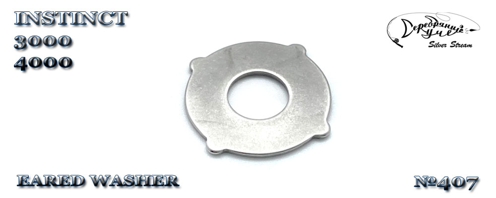 EARED WASHER