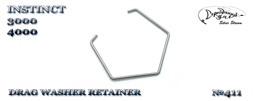 DRAG WASHER RETAINER