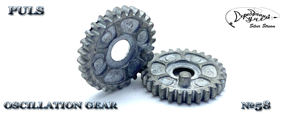 OSCILLATION GEAR