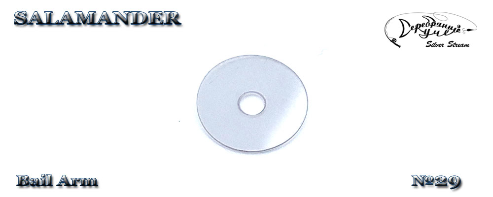 Bail Arm