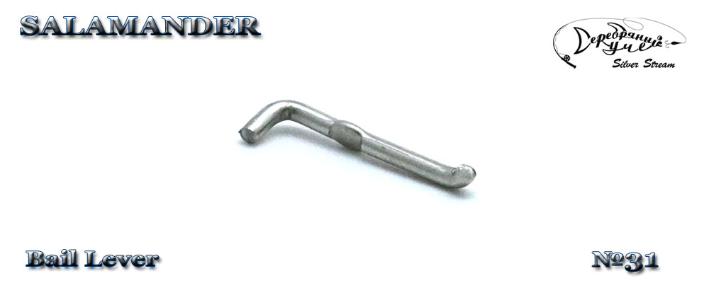 Bail Lever