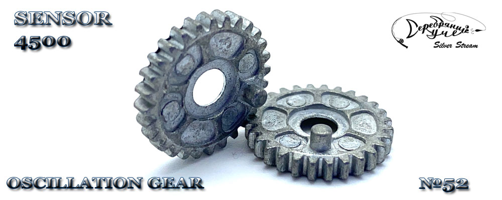 OSCILLATION GEAR