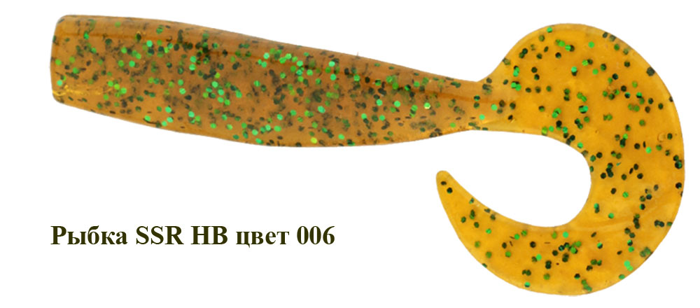 Рыбка SSR HB 110