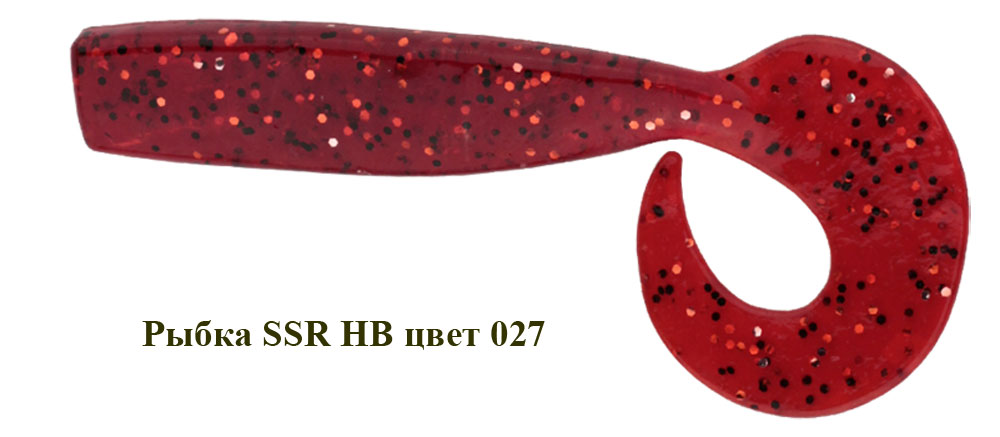 Рыбка SSR HB 110