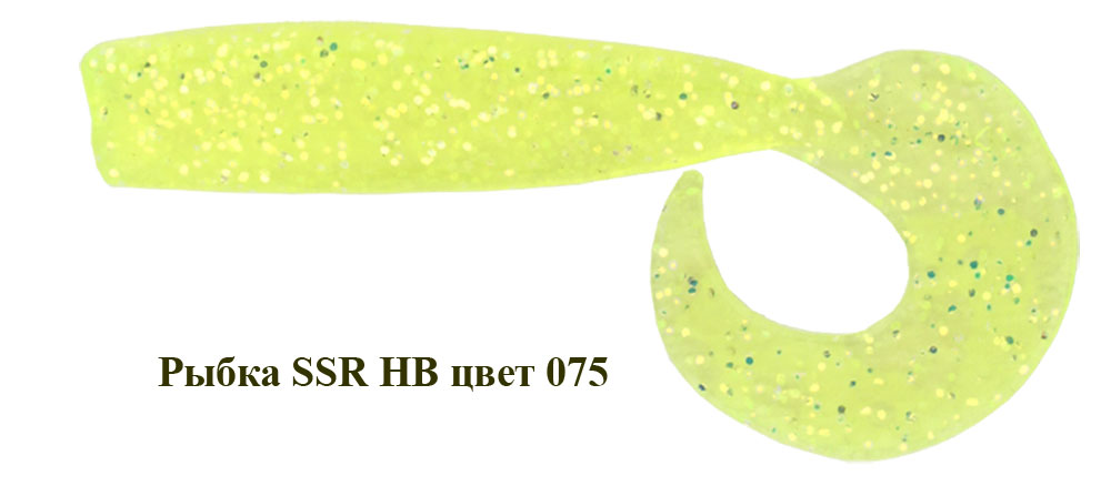 Рыбка SSR HB 110
