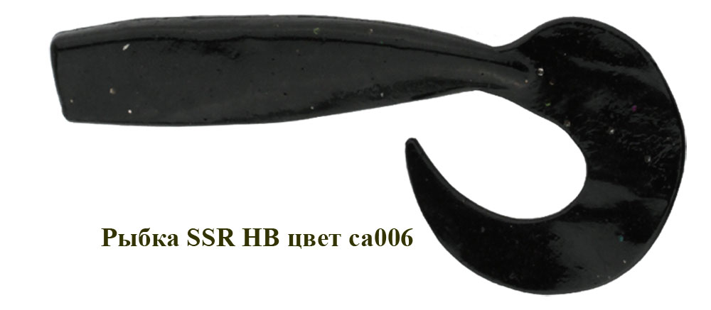 Рыбка SSR HB 90