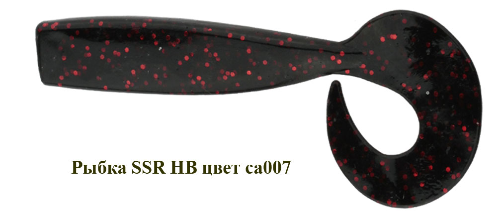 Рыбка SSR HB 90