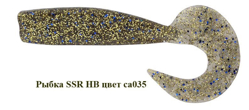 Рыбка SSR HB 90