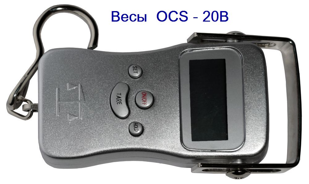 Весы OCS - 20B