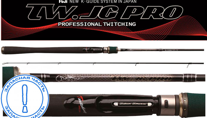 Запчасть TWITCHING ROD