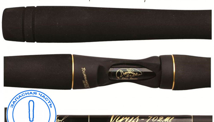 Запчасть VIRUS