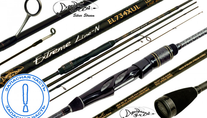 Запчасть EXTREME LINE NEW X4