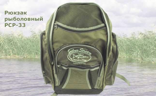 Рюкзак СР  Р-33**
