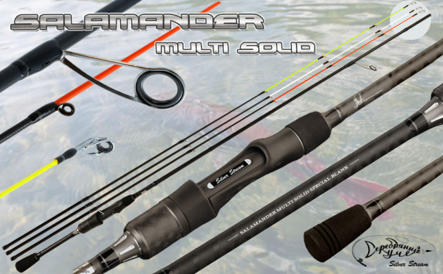 Спиннинг SALAMANDER MULTI SOLID