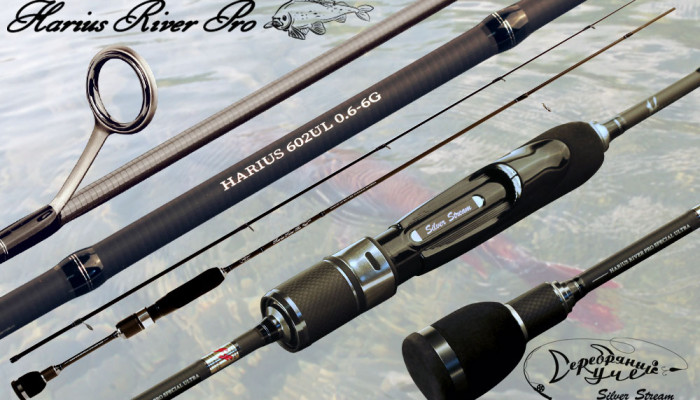 Спиннинг HARIUS River Pro