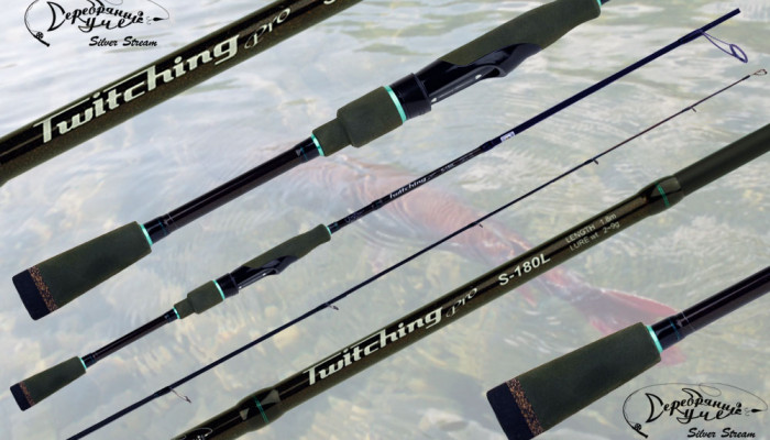 Спиннинг TWITCHING PRO модель 2020