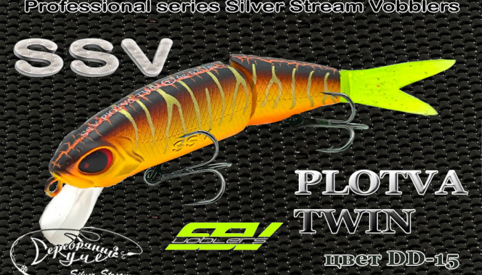 Воблер PLOTVA TWIN SP 113
