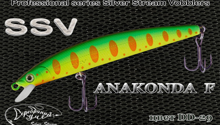 Воблер ANAKONDA F
