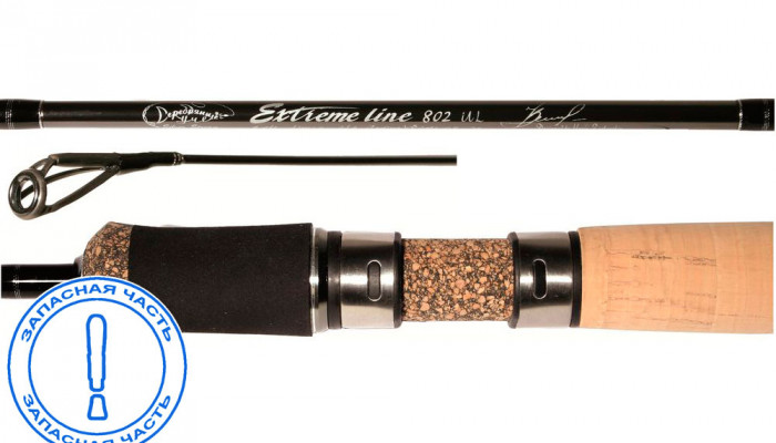 Запчасть EXTREME LINE-Z