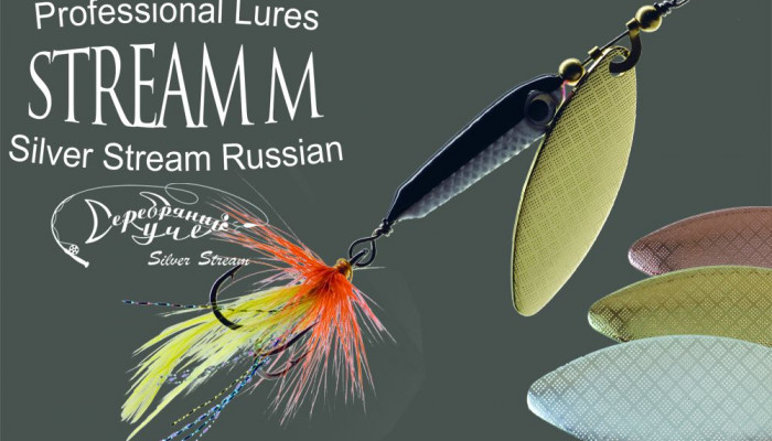Блесна STREAM - M