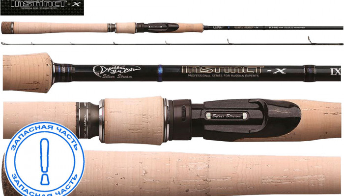 Запчасть INSTINCT - X