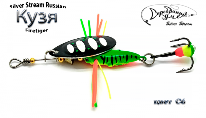 Блесна   КУЗЯ   Firetiger
