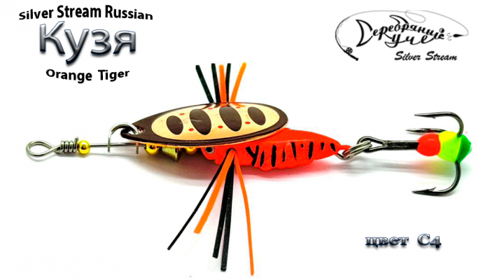 Блесна КУЗЯ Orange Tiger