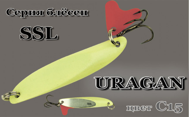 Блесна SSL URAGAN 40g