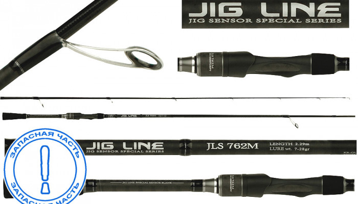 Запчасть JIG LINE