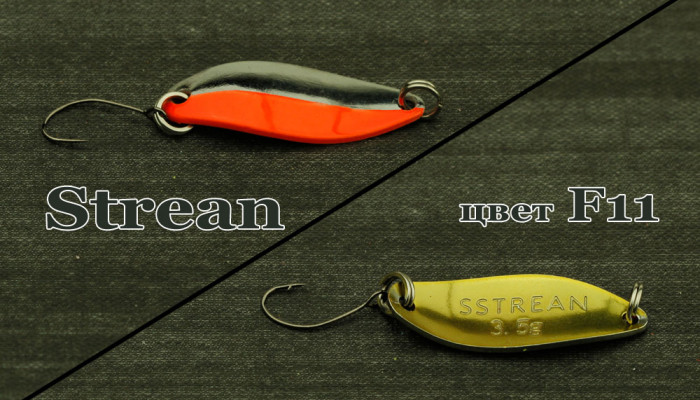 Блесна SSL S.Strean