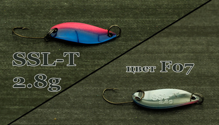 Блесна SSL - T 2,8