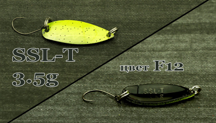 Блесна SSL - T 3,5
