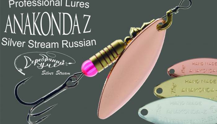 Блесна ANAKONDA - Z