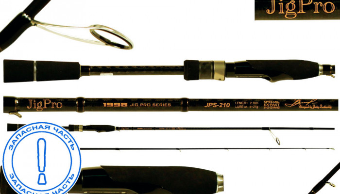 Запчасть JIG PRO