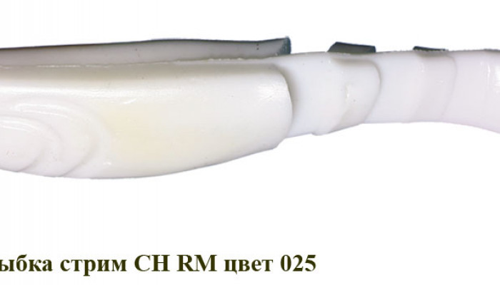 Рыбка cтрим CH 3.5RM (упак. 4 шт)
