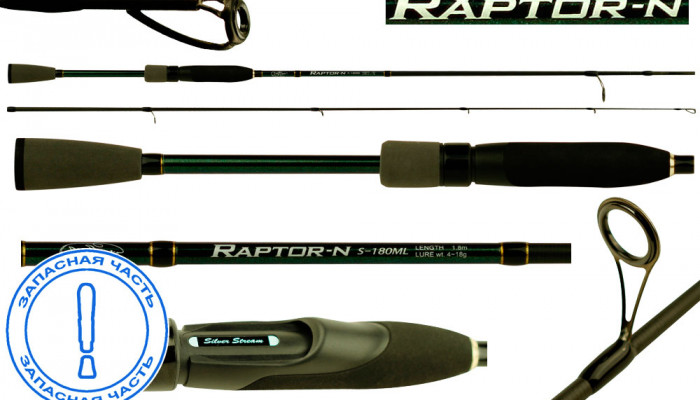 Запчасть RAPTOR - N