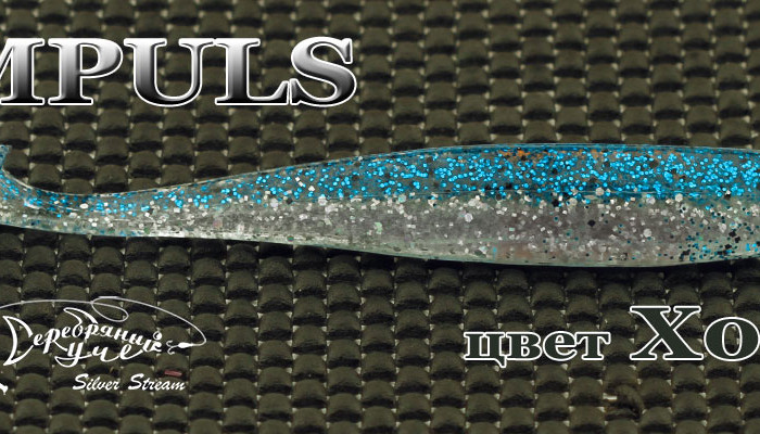 Рыбка IMPULS 75