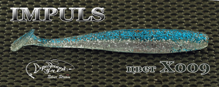 Рыбка IMPULS 75