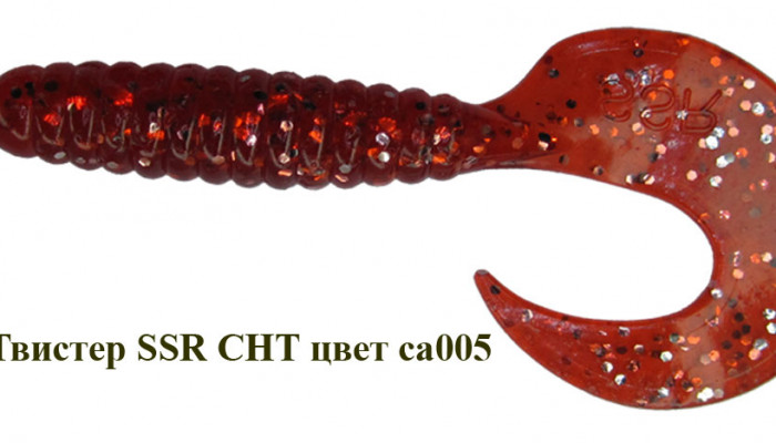 Твистер SSR CTH 60 (упак. 20 шт)