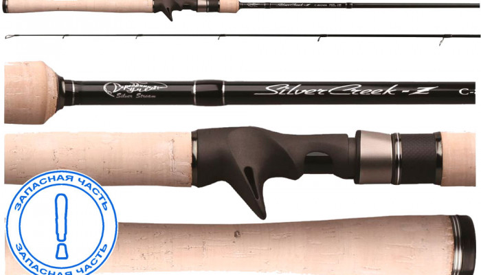 Запчасть SILVER СREEK - Z CASTING