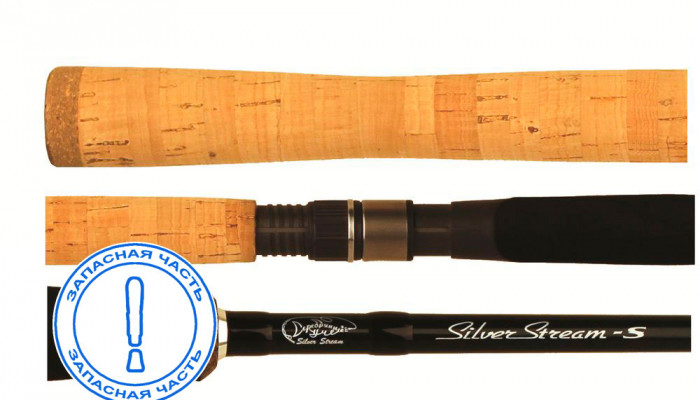 Запчасть SILVER-STREAM - S