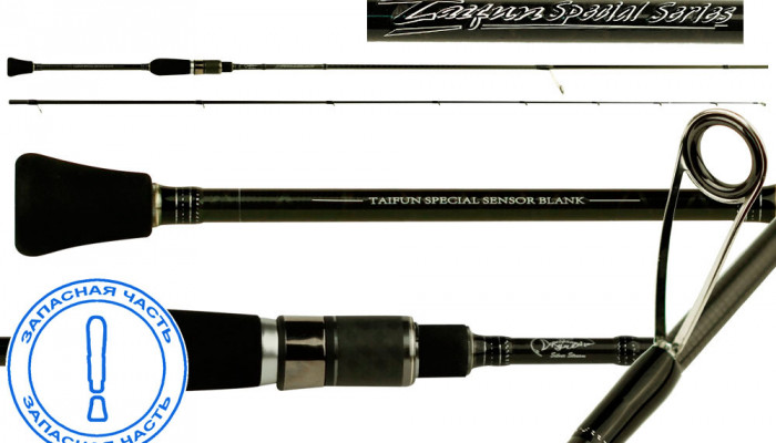 Запчасть TAIFUN  SPECIAL
